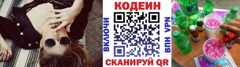 купить наркотики сайты  Пыть-Ях  Кодеин напиток Lean (лин) 