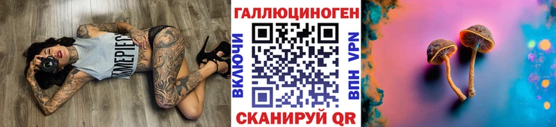 Галлюциногенные грибы ЛСД  закладка  Пыть-Ях 